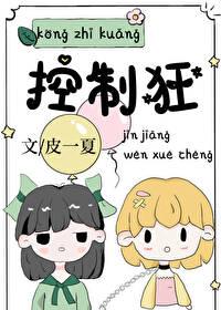 控制狂躁症的药