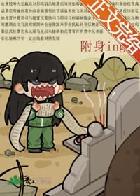 被附身的人叫什么