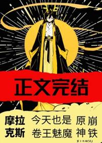 原神关于摩拉克斯