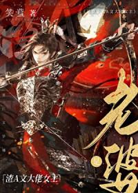 发现老婆是渣女