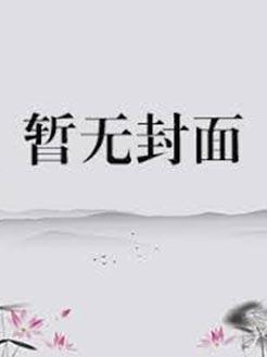 意识是永恒存在的吗