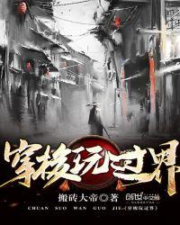 穿梭游戏现实