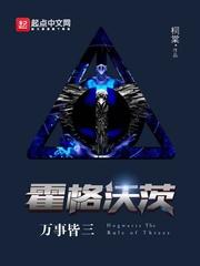 霍格沃茨的万事皆三