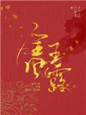 金风玉露1∨1h高甜