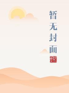 盲人按摩师苏瑞
