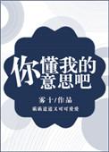 你懂我意思吧正能量的句子