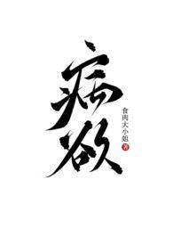 六岁年龄差