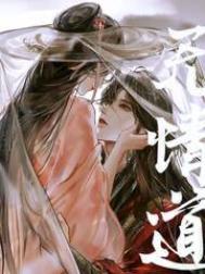 无情道剑君怀了我的崽未删减