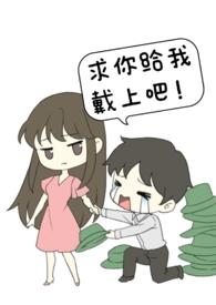 未婚夫非要找别人跟我做爱促精灵