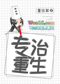 快穿之专治各种不服晋江