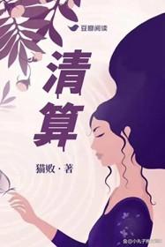 清算高市早苗成果已见