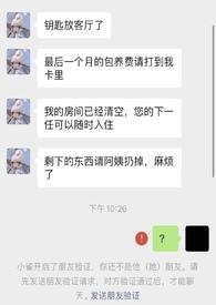 chen雀