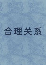 合理与合适