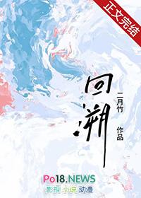 回溯催眠疗法