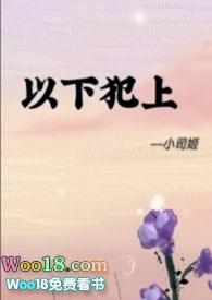 以下犯上(下拉式)