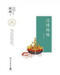 还珠格格第二部小燕子扮演者