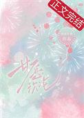 甘愿海棠