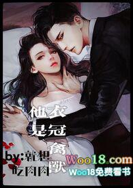 衣冠禽兽