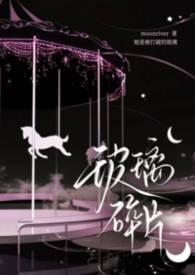 玻璃碎片在身体里会不会有影响