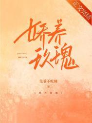娇养玫瑰短剧合集