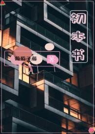 姐弟文 骨科