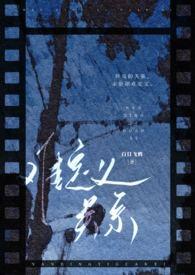 青梅竹马定义标准