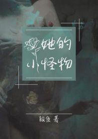 他的小怪物电竞白唇膏