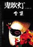 鬼吹灯怒晴湘西在线观看免费完整版高清电视剧