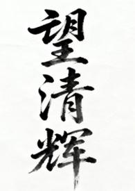 女尊望月