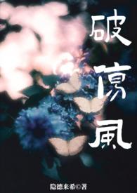 破伤风两种