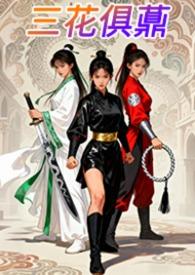 三花 官网
