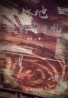 战地摄影师手札全文阅读笔趣阁