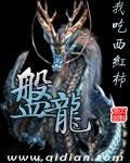 盘龙药业获硫酸氨基葡萄糖证书