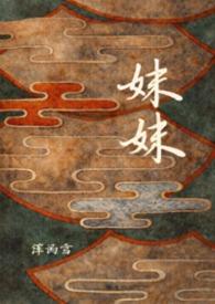 妹妹结婚祝福语