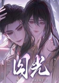 囚txt卡阅读