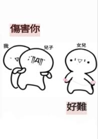 伤害你了怎么办