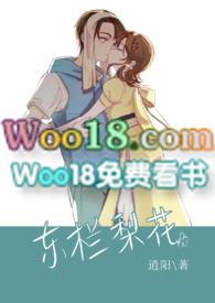 东栏梨花是什么意思