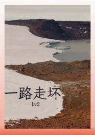 一路走一路丢的下一句