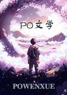 驯服魔尊成功以后