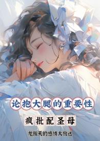 抱大佬腿的表情包