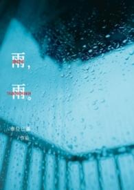雨霁风光春分天气千花百卉争明媚