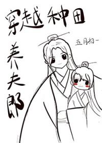 穿越种田养夫郎顾安知