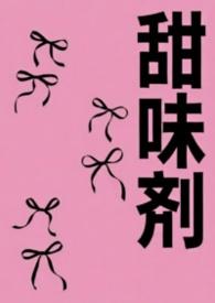 甜味剂/代糖板块3月11日涨