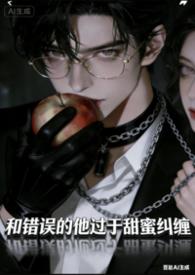 女炮灰他失忆了!