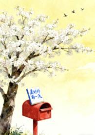 每一天都很美好句子