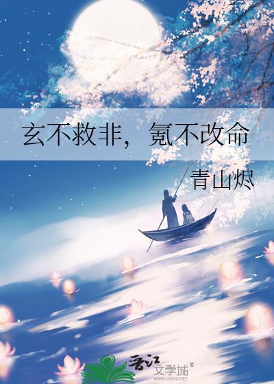 玄不救非氪不改命是什么意思