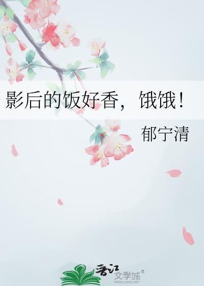 饿饿笔趣阁