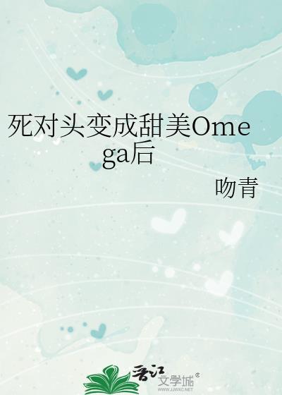死对头变成了我的猫[重生