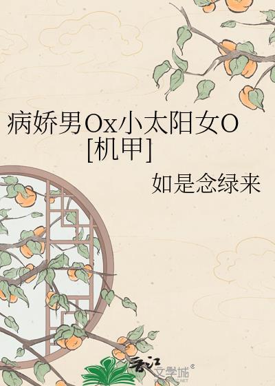 病娇小男生