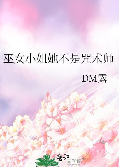 巫女是纯c吗